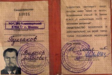 Le certificat de réhabilitation donné aux anciens zeks, les détenus du goulag, à partir du dégel inauguré sous Khrouchtchev.