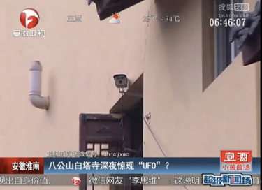 La caméra de surveillance qui surplombe la cour intérieure du temple.