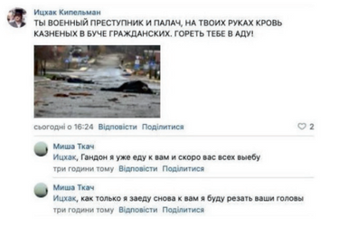 Mikhaïl Tkach, 20 ans, de la 155e brigade de marine de Vladivostok. Sur le réseau social VKontakte, il répond à un internaute qui l’accuse d’être « un criminel de guerre » : «Quand je reviendrai, je couperai encore des têtes. »